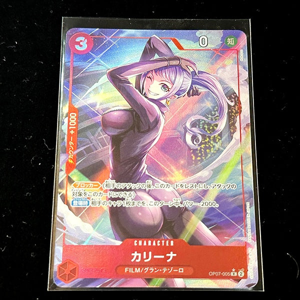 ◆SR★◆カリーナ 赤 パラレル OP07-005 ランクA:未使用品美品