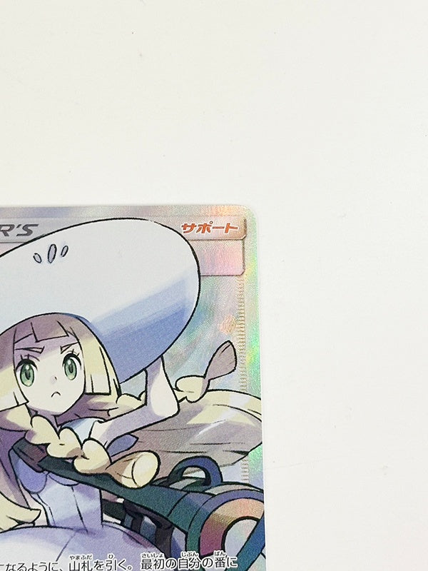 ◆SR◆リーリエ コレクションムーン SM1M 066/060 帽子リーリエ ランクA- 状態良好