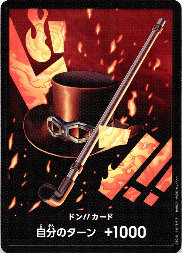 ◆ドン◆ドン!!カード サボ PRB01版ノーマル仕様 ランクA:未使用品美品