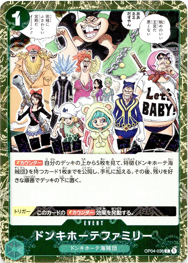 ◆C◆ドンキホーテファミリー 緑 海賊旗Foil OP04-036 コンディションA:未使用美品