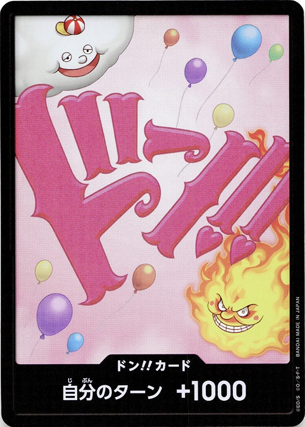 ◆ドン★◆ドン!!カード シャーロット・リンリン パラレル仕様 ランクA:未使用品美品