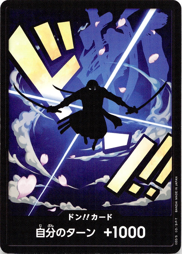 ◆ドン◆ドン!!カード ゾロ PRB01版ノーマル仕様 ランクA:未使用品美品