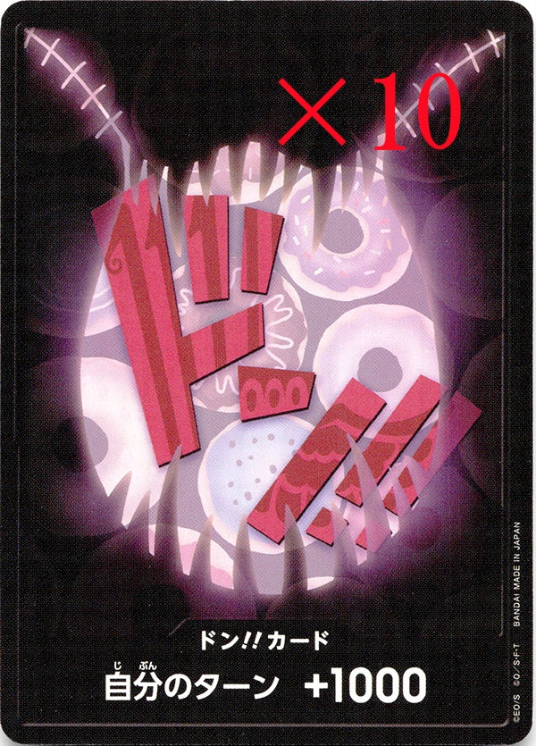 10枚セット◆ドン◆ドン!!カード カタクリ ノーマル仕様 PRB-01 ランクA:未使用品美品