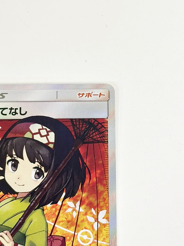 ◆SR◆エリカのおもてなし タッグオールスターズ sm12a {190/173} ランクB:中古美品