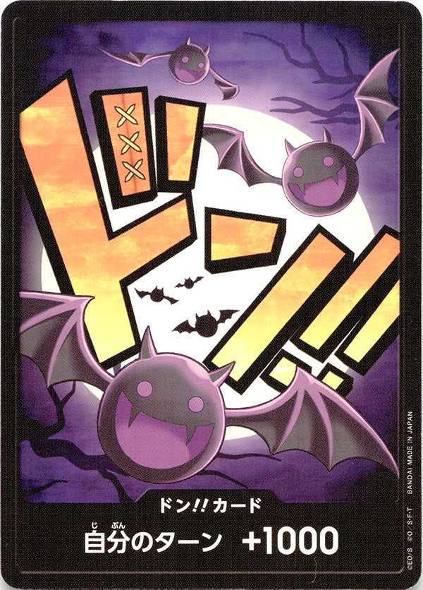 ◆ドン◆ドン!!カード モリア ノーマル仕様 PRB-01 ランクA:未使用品美品