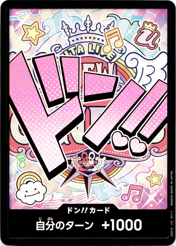◆ドン◆ドン!!カード ウタ パラレル仕様 PRB01 ランクA:未使用品美品
