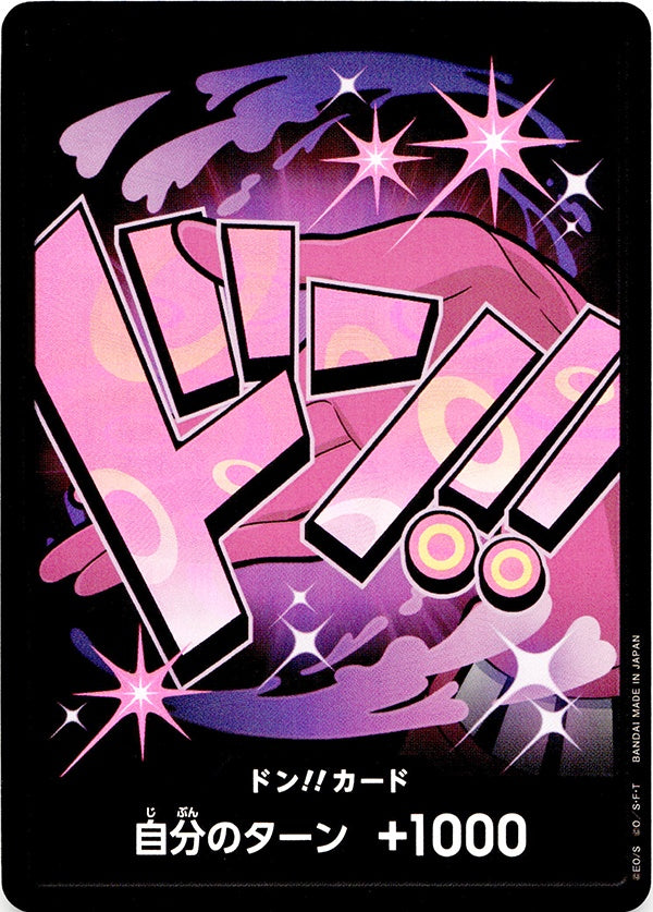 ◆ドン◆ドン!!カード ヴィンスモーク・レイジュ パラレル仕様 ランクA:未使用品美品