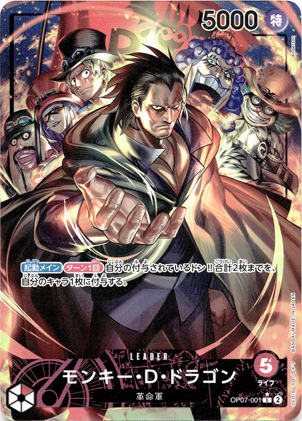 ◆L★◆モンキー・D・ドラゴン 赤 リーダーパラレル 500年後の未来 OP07-001 ランクA:未使用品美品