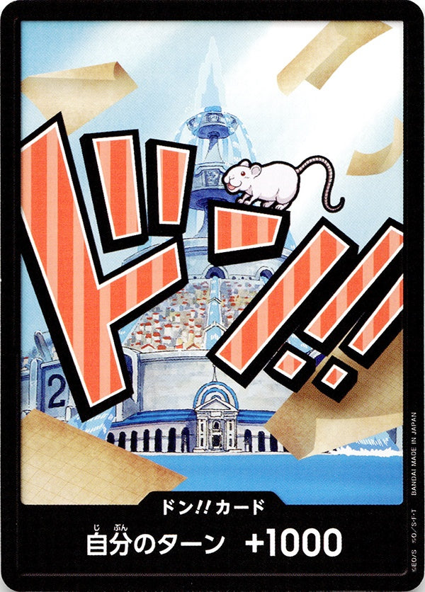 ◆ドン◆ドン!!カード アイスバーグ PRB01版ノーマル仕様 ランクA:未使用品美品