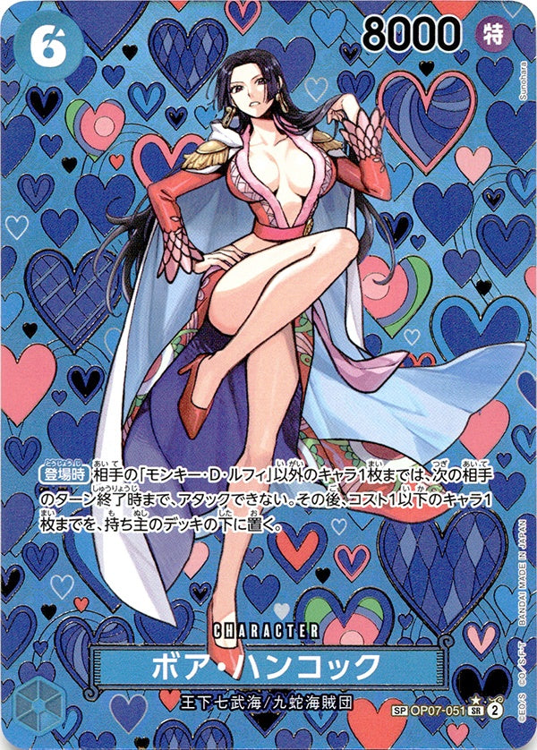 ◆SP◆ボア・ハンコック 青 SPパラレル 和柄背景 新たなる皇帝 SPOP07-051 ランクA:未使用品美品