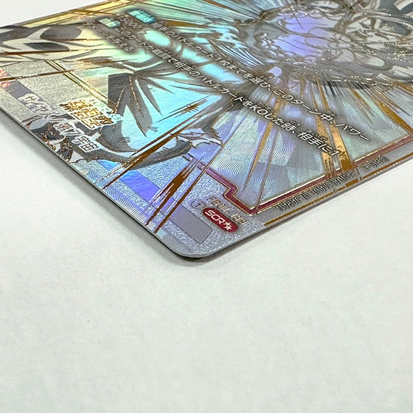 ◆SCR★★◆孫悟空 FB-01 覚醒の鼓動 FB01-139 ランクA:未使用品美品