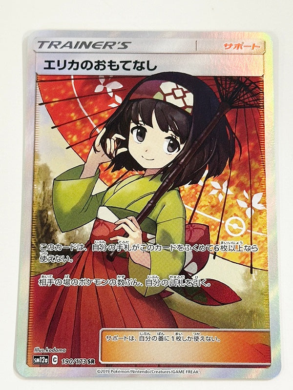 ◆SR◆エリカのおもてなし タッグオールスターズ sm12a {190/173} ランクB:中古美品