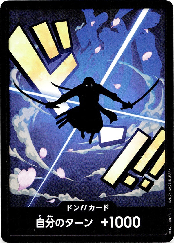 ◆ドン◆ドン!!カード ゾロ パラレル仕様 PRB01 ランクA:未使用品美品