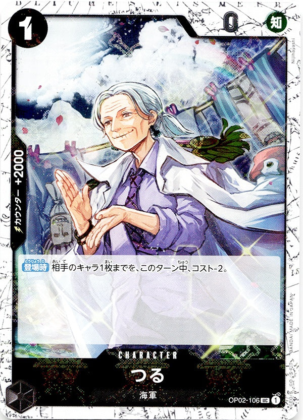 ◆UC◆つる 黒 海賊旗Foil OP02-106 コンディションA:未使用美品