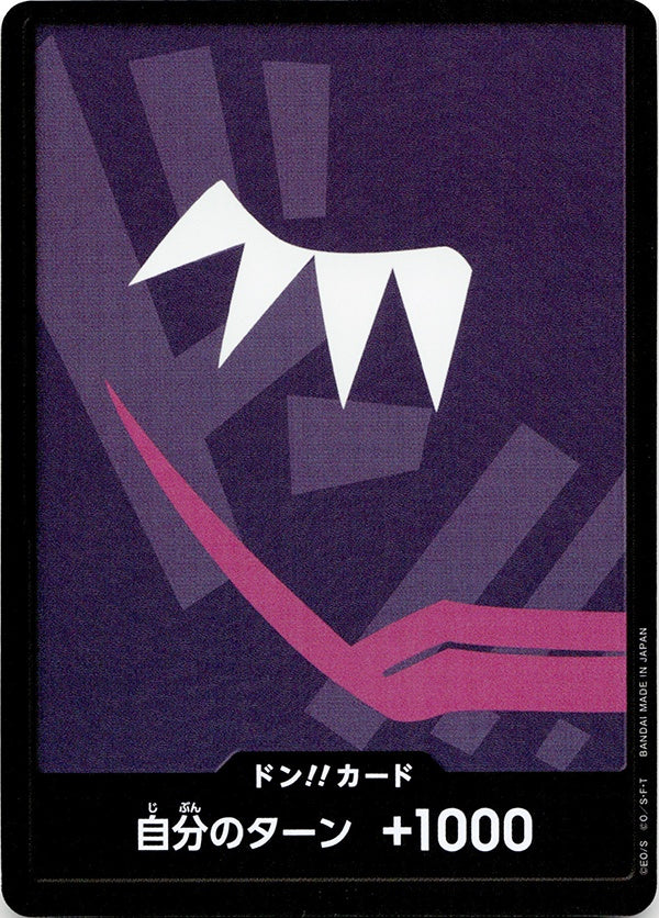 ◆ドン★◆ドンカード!! ロシナンテ パラレル仕様 ランクA:未使用品美品