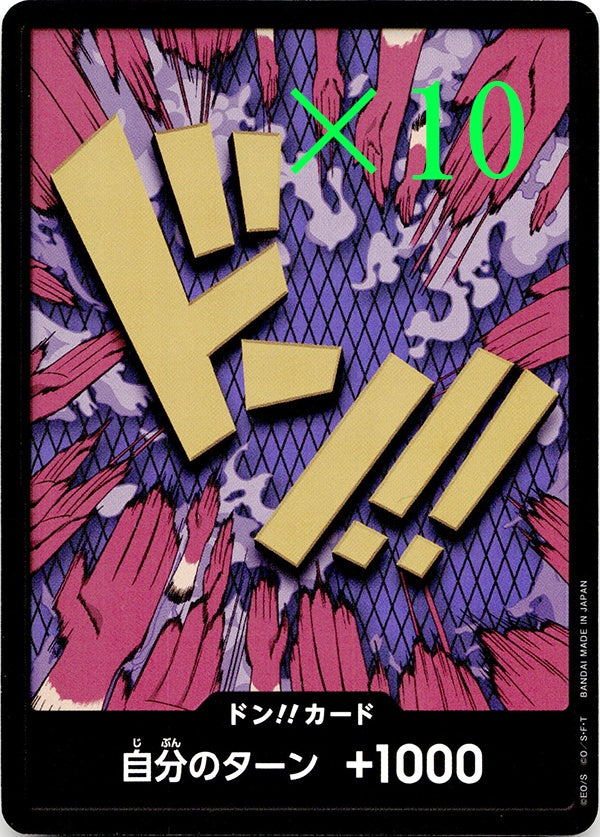 10枚セット◆ドン◆ドン!!カード イワンコフ ノーマル仕様 PRB-01 ランクA:未使用品美品