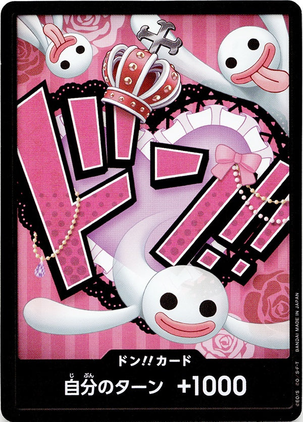 ◆ドン◆ドン!!カード ペローナ パラレル仕様 PRB01 ランクA:未使用品美品