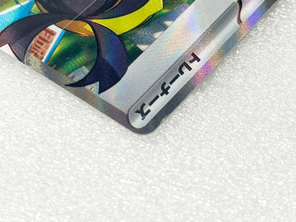 ◆SR◆スグリ 変幻の仮面 SV6 {122/101} ランクC:中古品・プレイ用