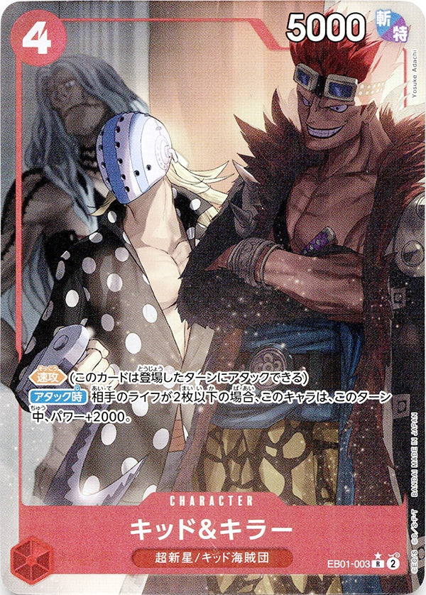 ◆R★◆キッド&キラー 赤 パラレル メモリアルコレクション EB01-003 ランクA:未使用品美品