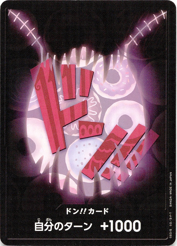 ◆ドン◆ドン!!カード カタクリ パラレル仕様 PRB-01 THE BEST ランクA:未使用品美品