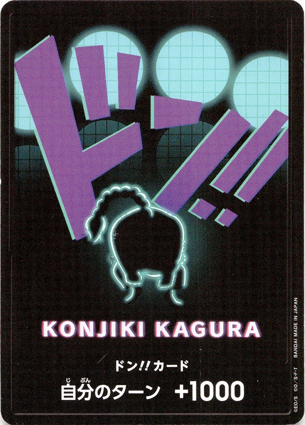 ◆ドン◆ドン!!カード クイーン ノーマル仕様 PRB-01 ランクA:未使用品美品