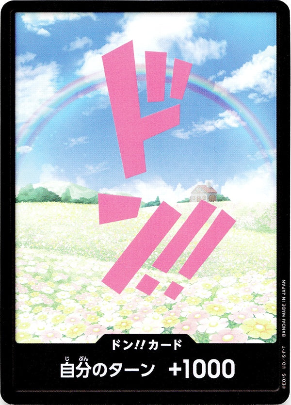 ◆ドン◆ドン!!カード レベッカ ノーマル仕様 PRB-01 ランクA:未使用品美品