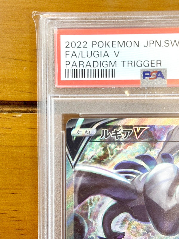 ◇PSA10◇ルギアV SA SR パラダイムトリガー S12 {110/098} 鑑定済 – カードショップ バナナ