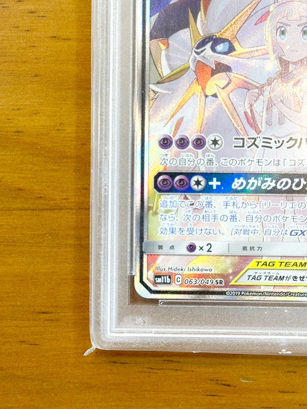 ◆PSA10◆ソルガレオ＆ルナアーラGX SA SR ドリームリーグ sm11b {063/049} 鑑定済