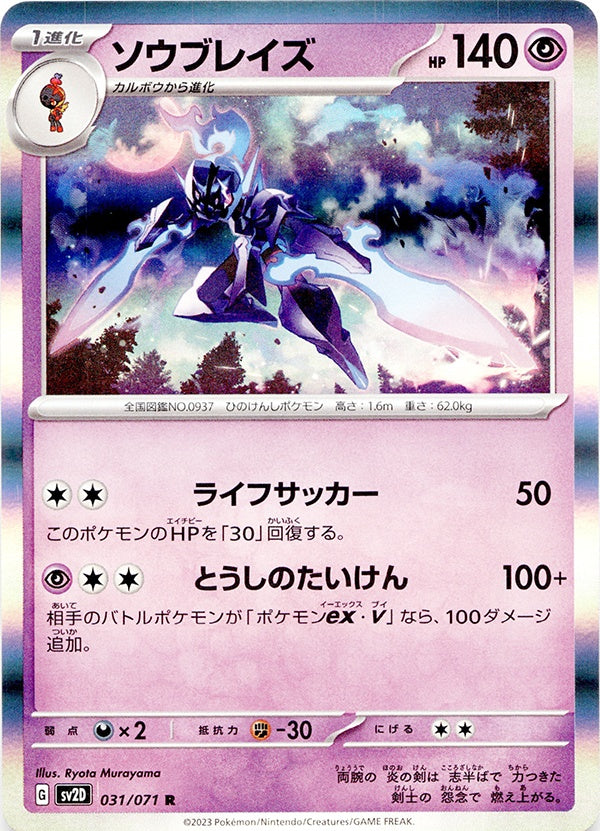 ポケモンカード-クレイバースト SV2D – カードショップ バナナ ポケモンカード-クレイバースト SV2D – カードショップ バナナ
