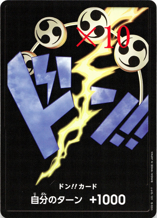 10枚セット◆ドン◆ドン！！カード エネル ノーマル仕様 PRB-01 ランクA:未使用品美品