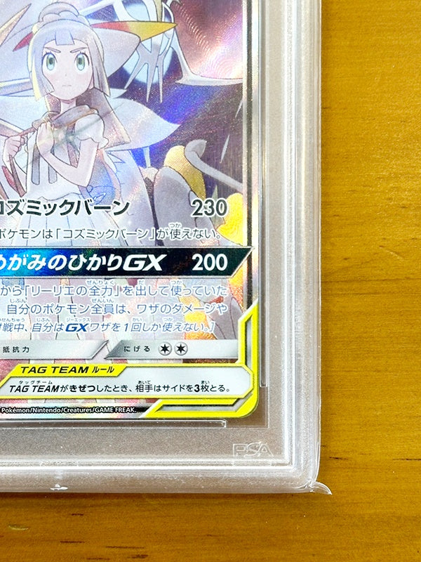 ◆PSA10◆ソルガレオ＆ルナアーラGX SA SR ドリームリーグ sm11b {063/049} 鑑定済