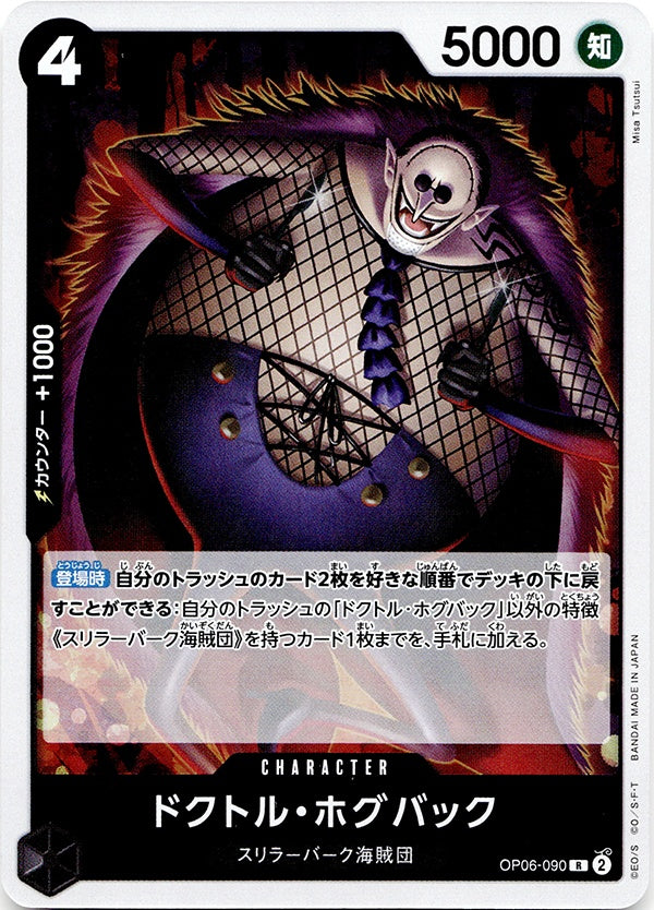 ⚡️ワンピースカード　混色バグ　双璧の覇者　紫❺⚡️ 混色バグ×3枚 紫R 双璧の覇者OP06-077 - メルカリ