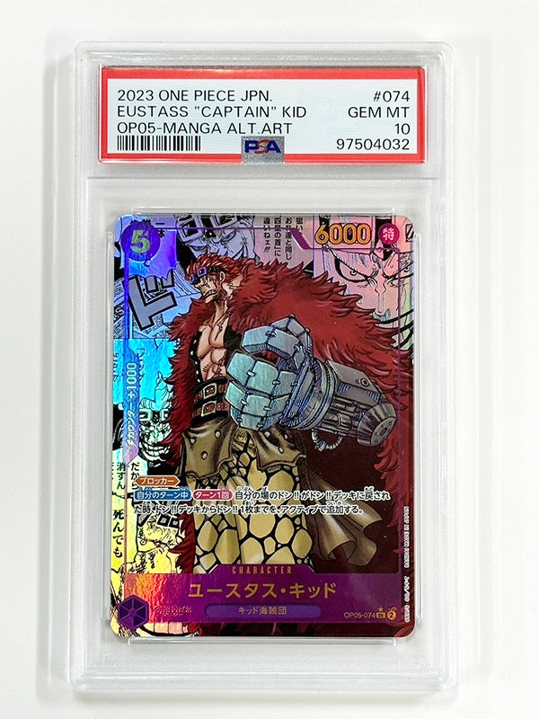 ◆PSA10 ◆ユースタス・キッド 紫 コミックパラレル コミパラ 新時代の主役 OP05-074 鑑定済