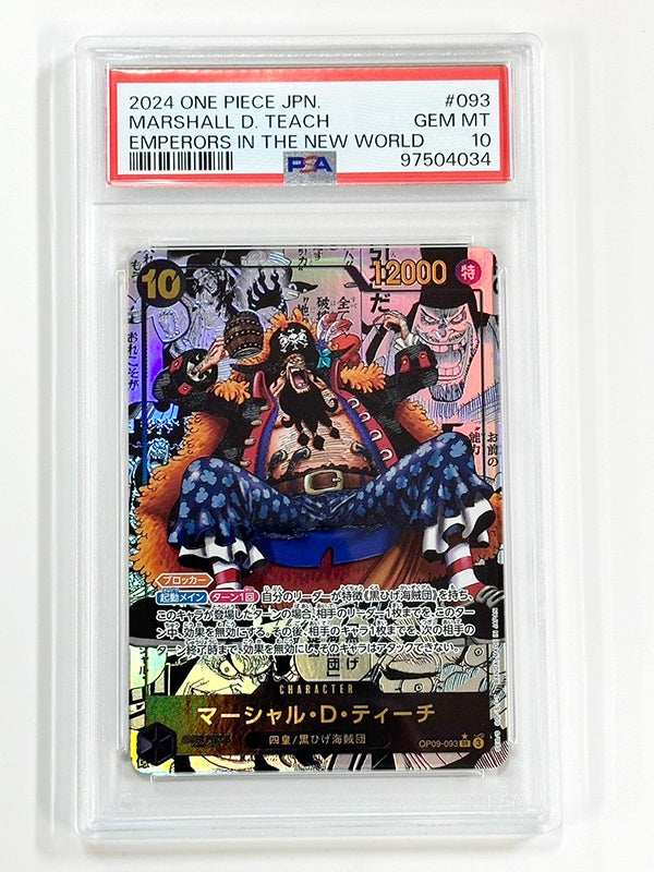 ◆PSA10 GEM MT◆マーシャル・D・ティーチ 黒 コミックパラレル コミパラ OP09-093 鑑定済